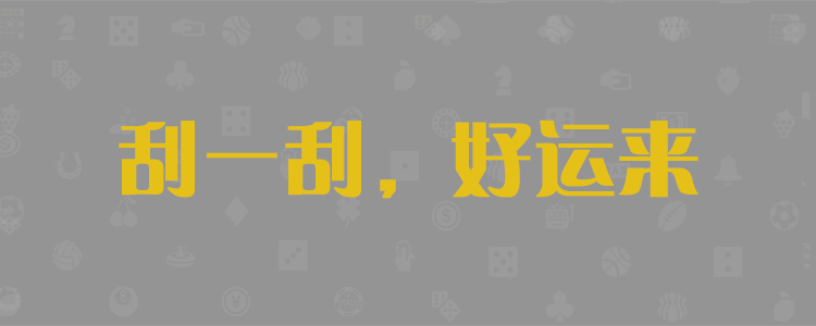 加拿大专业预测,大神28预测,加拿大【pc28】在线预测,加拿大预测查询网