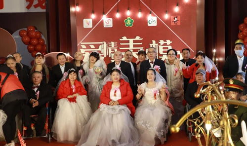 湖南省第六届残障人士集体婚礼 在长沙市上善助残服务中心举行